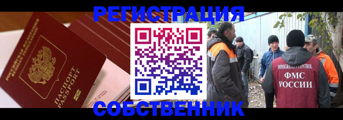 регистрация в Камне-на-Оби