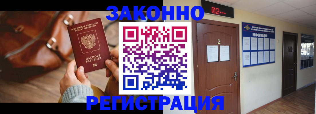 прописка в квартире в Камне-на-Оби